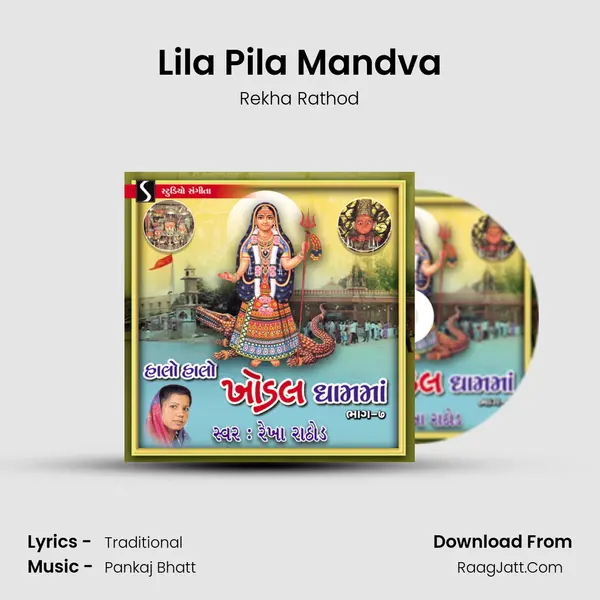 Lila Pila Mandva MP3 Song by Rekha Rathod Cover