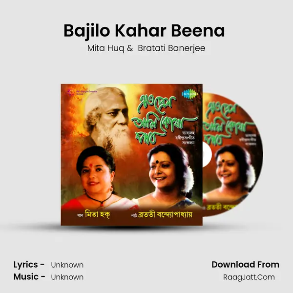 Bajilo Kahar Beena (With Recitation) MP3 Song by Mita Huq Cover