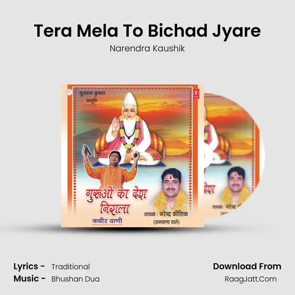 Tera Mela To Bichad Jyare MP3 Song by Narendra Kaushik Cover
