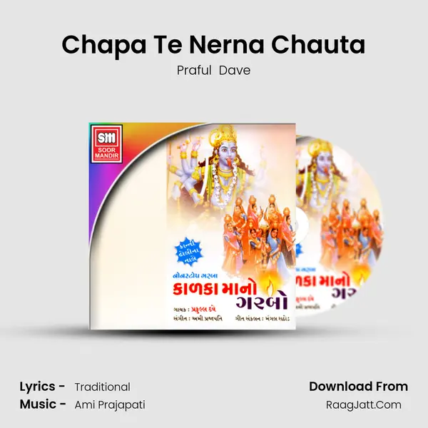 Chapa Te Nerna Chauta MP3 Song by Praful  Dave Cover