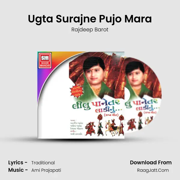 Ugta Surajne Pujo Mara MP3 Song by Rajdeep Barot Cover