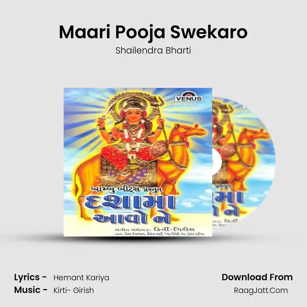 Maari Pooja Swekaro MP3 Song by Shailendra Bharti Cover
