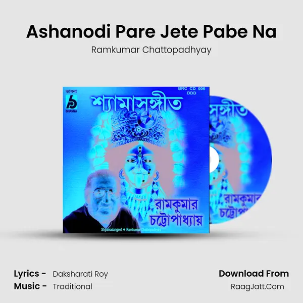 Ashanodi Pare Jete Pabe Na MP3 Song by Ramkumar Chattopadhyay Cover