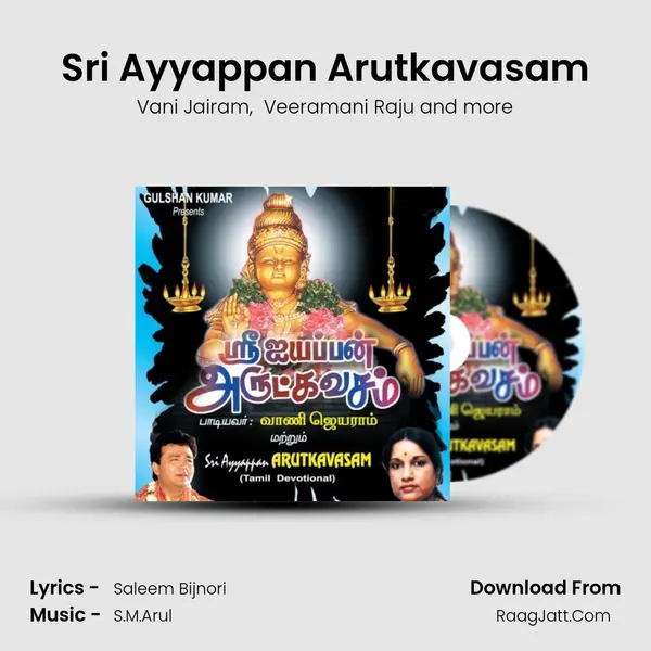 Sri Ayyappan Arutkavasam MP3 Song by Vani Jairam Cover
