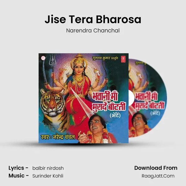 Jise Tera Bharosa MP3 Song by Narendra Chanchal Cover