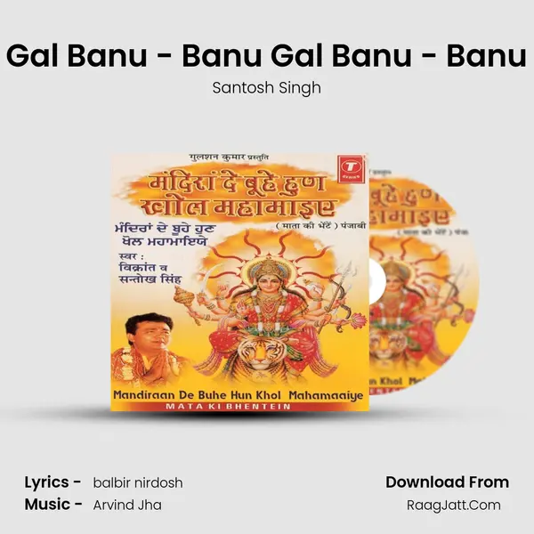 Gal Banu - Banu Gal Banu - Banu MP3 Song by Santosh Singh Cover