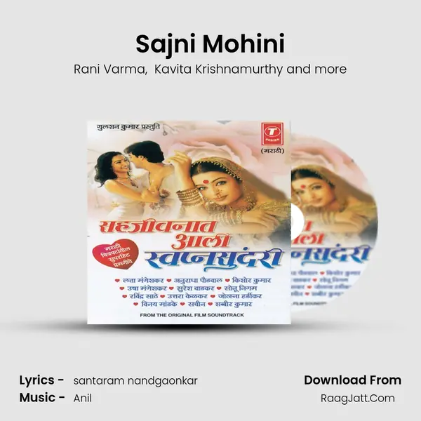 Sajni Mohini MP3 Song by Rani Varma Cover