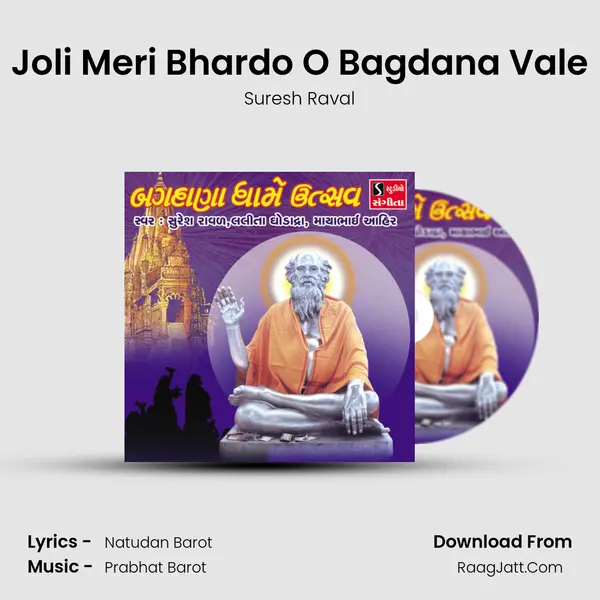 Joli Meri Bhardo O Bagdana Vale MP3 Song by Suresh Raval Cover