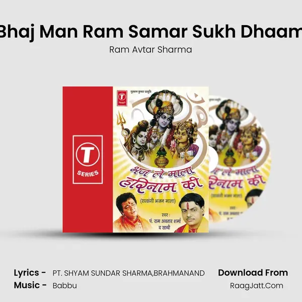 Bhaj Man Ram Samar Sukh Dhaam MP3 Song by Ram Avtar Sharma Cover