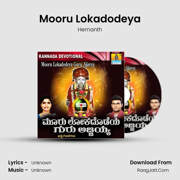 Mooru Lokadodeya MP3 Song by Hemanth Cover