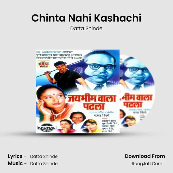 Chinta Nahi Kashachi MP3 Song by Datta Shinde Cover