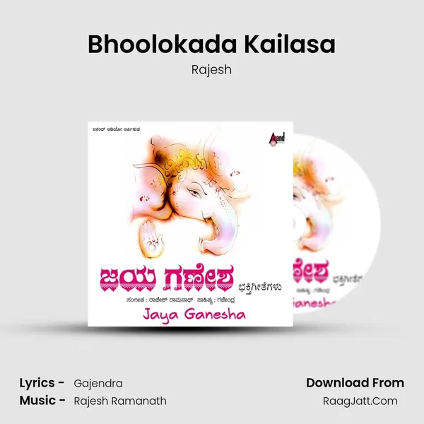 Bhoolokada Kailasa MP3 Song by Rajesh Cover