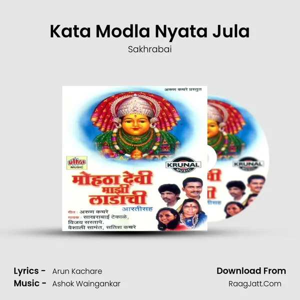 Kata Modla Nyata Jula MP3 Song by Sakhrabai Cover