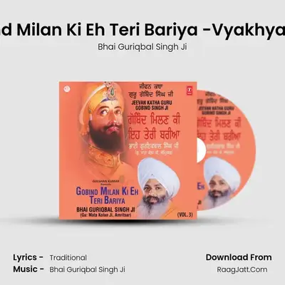 Gobind Milan Ki Eh Teri Bariya - Bhai Guriqbal Singh Ji