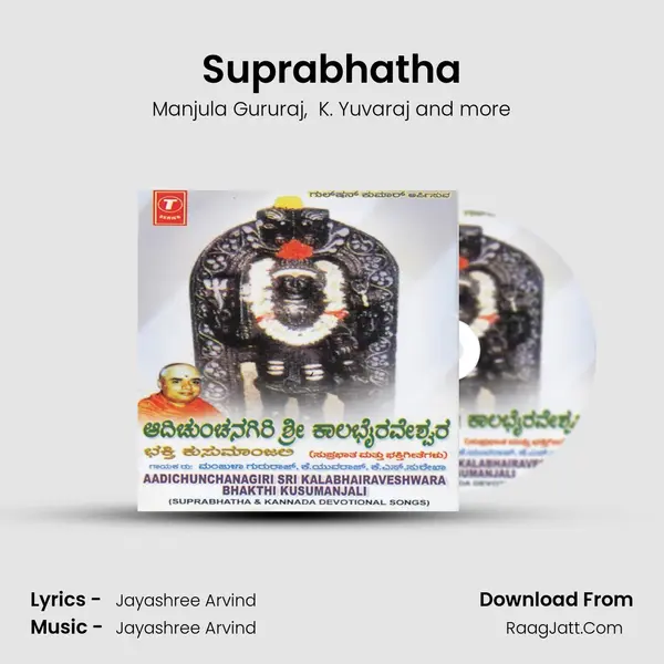 Suprabhatha MP3 Song by Manjula Gururaj Cover