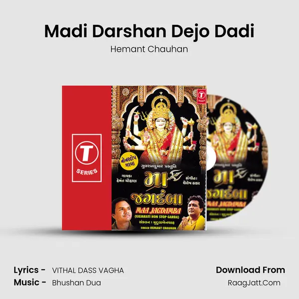 Madi Darshan Dejo Dadi MP3 Song by Hemant Chauhan Cover