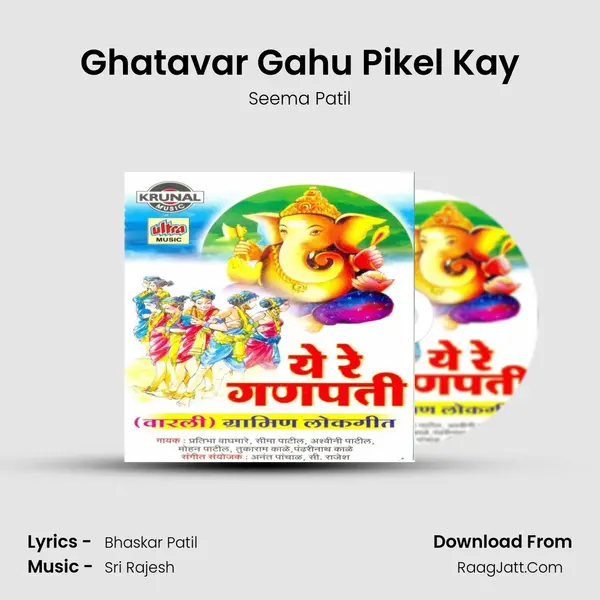 Ghatavar Gahu Pikel Kay MP3 Song by Seema Patil Cover