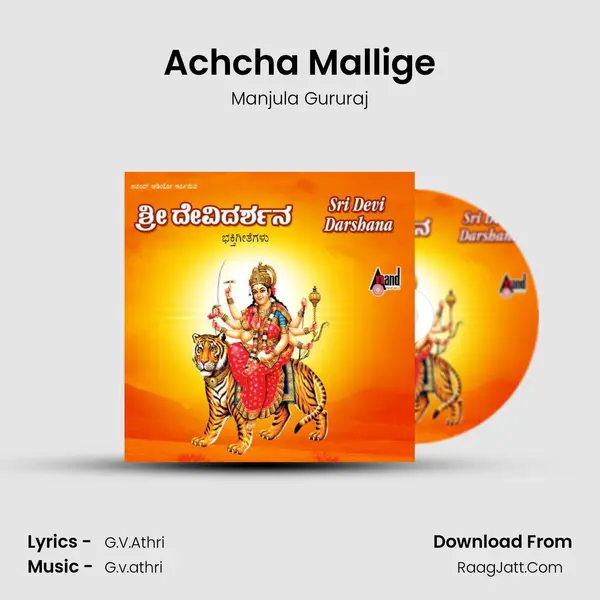 Achcha Mallige MP3 Song by Manjula Gururaj Cover
