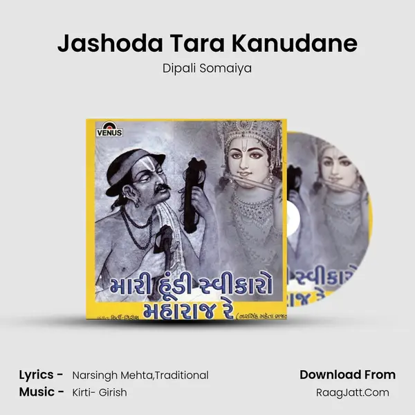 Jashoda Tara Kanudane MP3 Song by Dipali Somaiya Cover