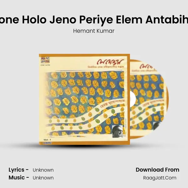 Mone Holo Jeno Periye Elem Antabihin MP3 Song by Hemant Kumar Cover
