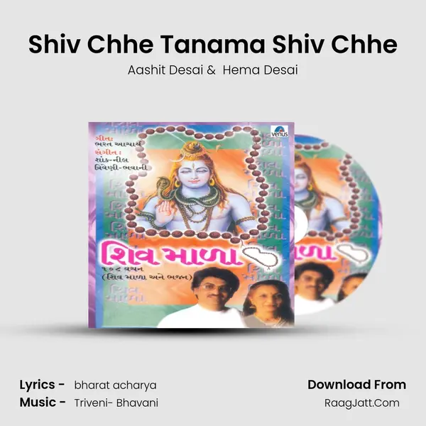 Shiv Chhe Tanama Shiv Chhe MP3 Song by Aashit Desai Cover
