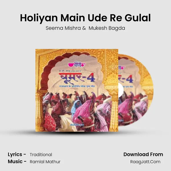 Holiyan Main Ude Re Gulal MP3 Song by Seema Mishra Cover