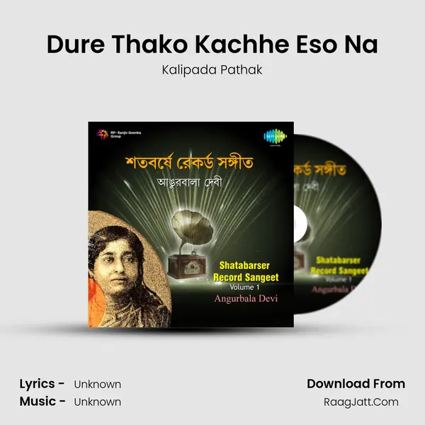 Dure Thako Kachhe Eso Na MP3 Song by Kalipada Pathak Cover