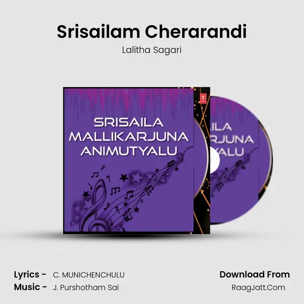 Srisailam Cherarandi MP3 Song by Lalitha Sagari Cover