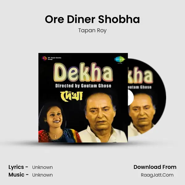 Ore Diner Shobha MP3 Song by Tapan Roy Cover