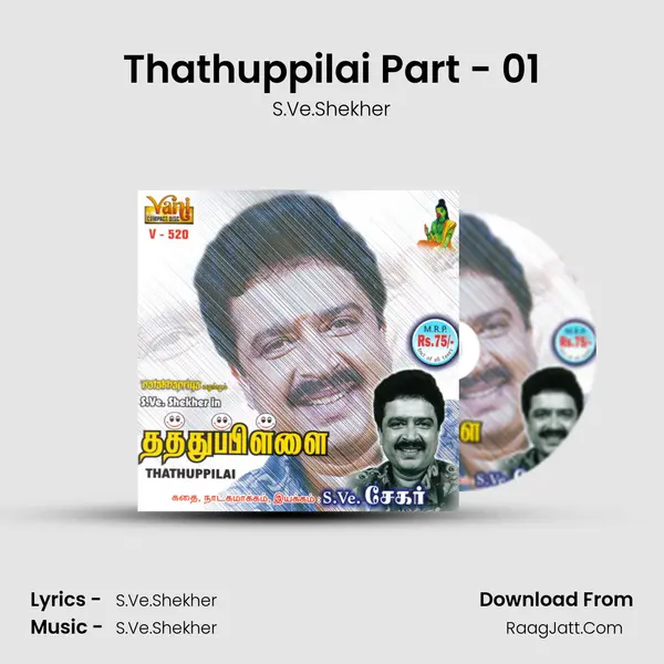 Thathuppilai Part - 01 MP3 Song by S.Ve.Shekher Cover