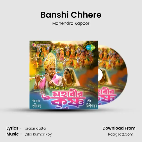 Banshi Chhere MP3 Song by Mahendra Kapoor Cover