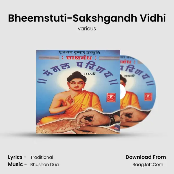 Bheemstuti-Sakshgandh Vidhi MP3 Song by various Cover