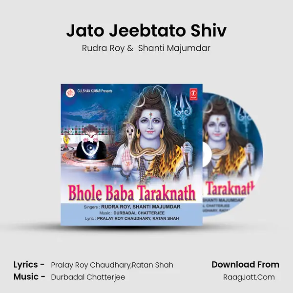 Jato Jeebtato Shiv MP3 Song by Rudra Roy Cover