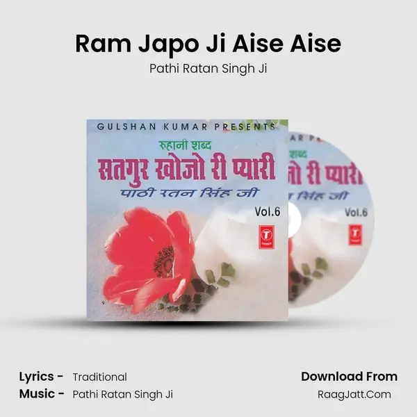 Ram Japo Ji Aise Aise MP3 Song by Pathi Ratan Singh Ji Cover
