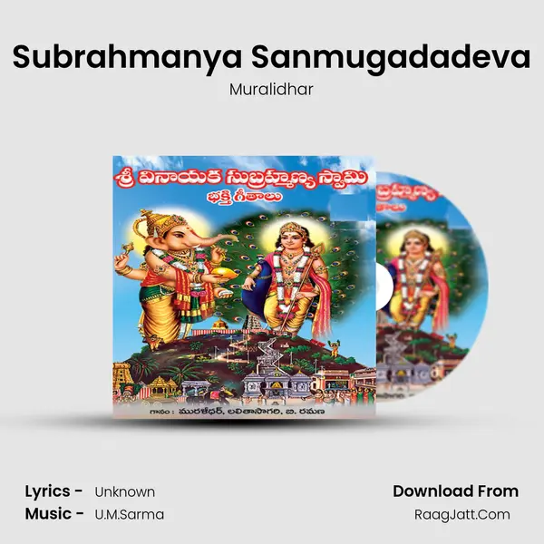 Subrahmanya Sanmugadadeva MP3 Song by Muralidhar Cover