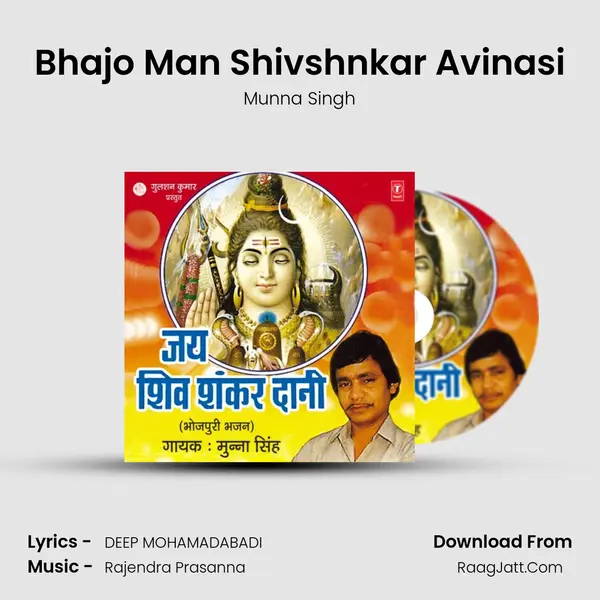 Bhajo Man Shivshnkar Avinasi MP3 Song by Munna Singh Cover