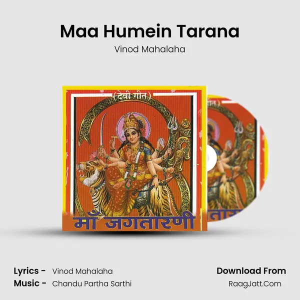 Maa Humein Tarana MP3 Song by Vinod Mahalaha Cover