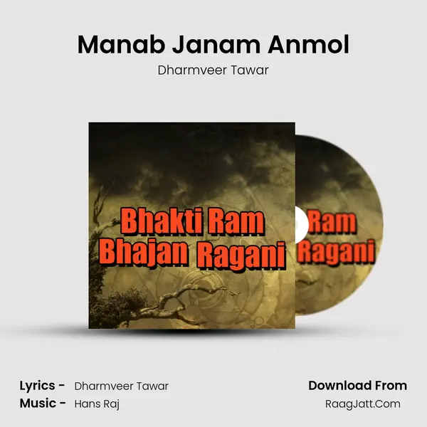 Manab Janam Anmol mp3 song