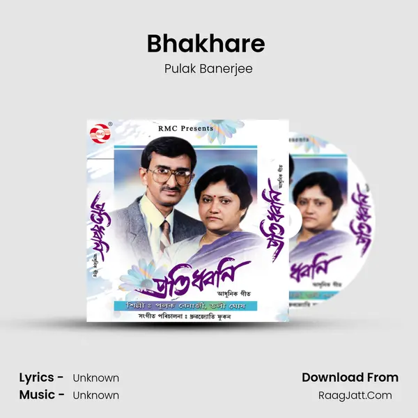 Bhakhare (Pratidhwani) MP3 Song by Pulak Banerjee Cover