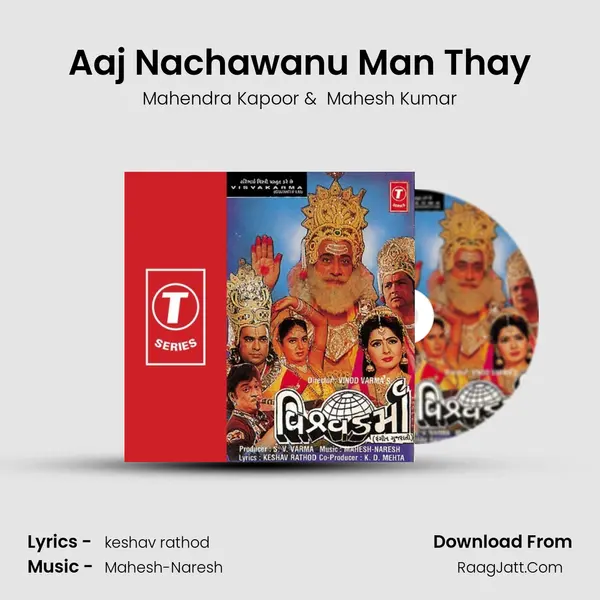 Aaj Nachawanu Man Thay MP3 Song by Mahendra Kapoor Cover