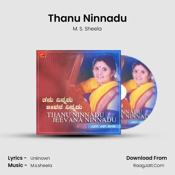 Thanu Ninnadu MP3 Song by M. S. Sheela Cover