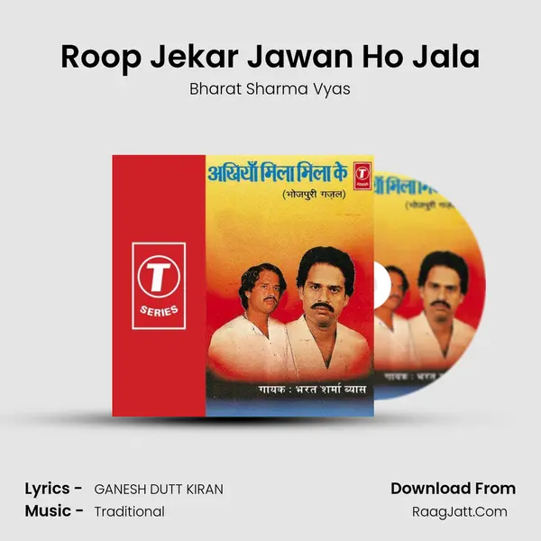Roop Jekar Jawan Ho Jala MP3 Song by Bharat Sharma Vyas Cover