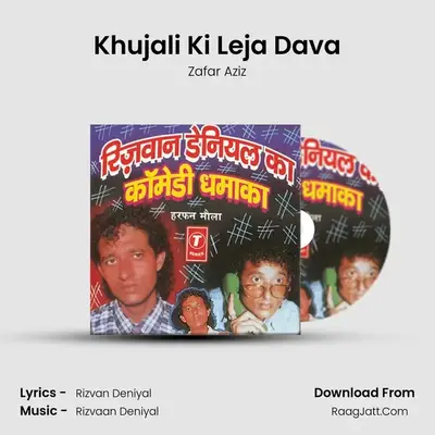 Khujali Ki Leja Dava mp3 song