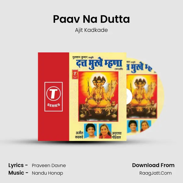 Paav Na Dutta MP3 Song by Ajit Kadkade Cover