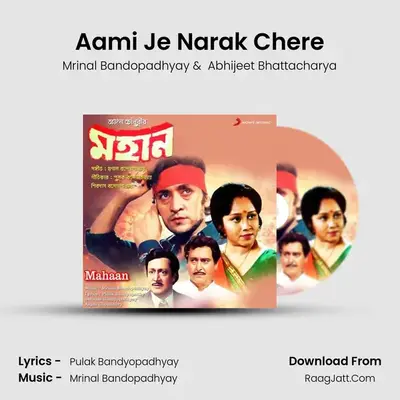 Aami Je Narak Chere MP3 Song by Mrinal Bandopadhyay Cover