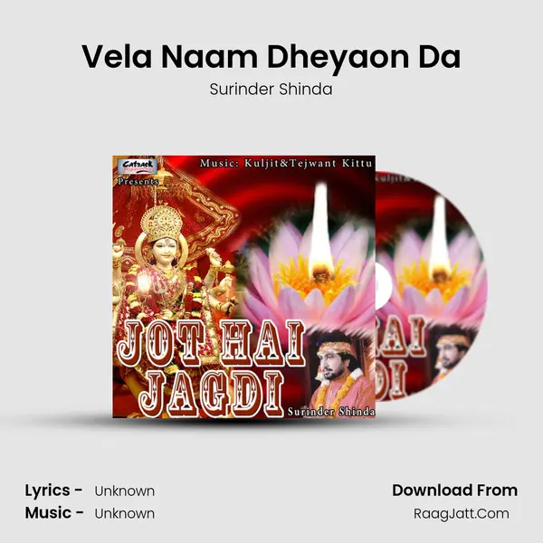 Vela Naam Dheyaon Da MP3 Song by Surinder Shinda Cover