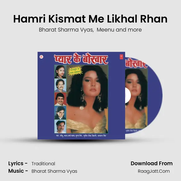 Hamri Kismat Me Likhal Rhan MP3 Song by Bharat Sharma Vyas Cover