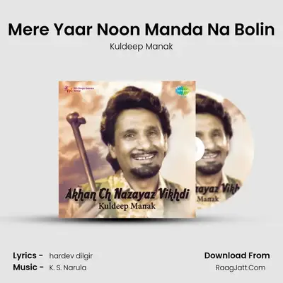 Mere Yaar Noon Manda Na Bolin MP3 Song by Kuldeep Manak Cover