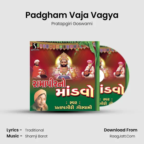 Padgham Vaja Vagya MP3 Song by Pratapgiri Goswami Cover
