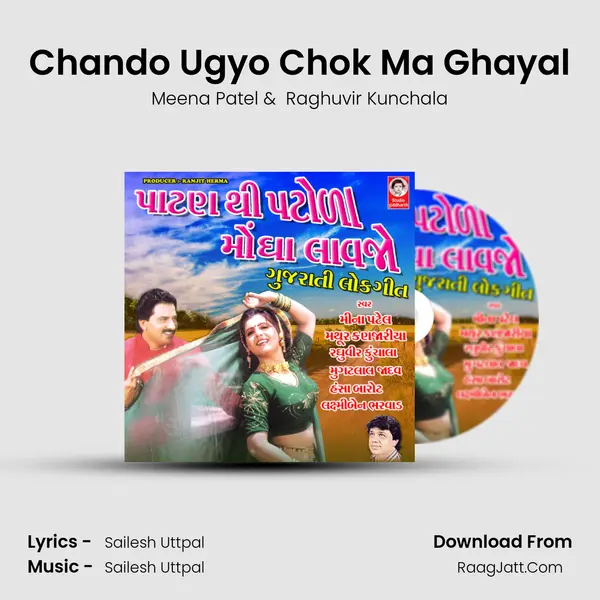 Chando Ugyo Chok Ma Ghayal MP3 Song by Meena Patel Cover